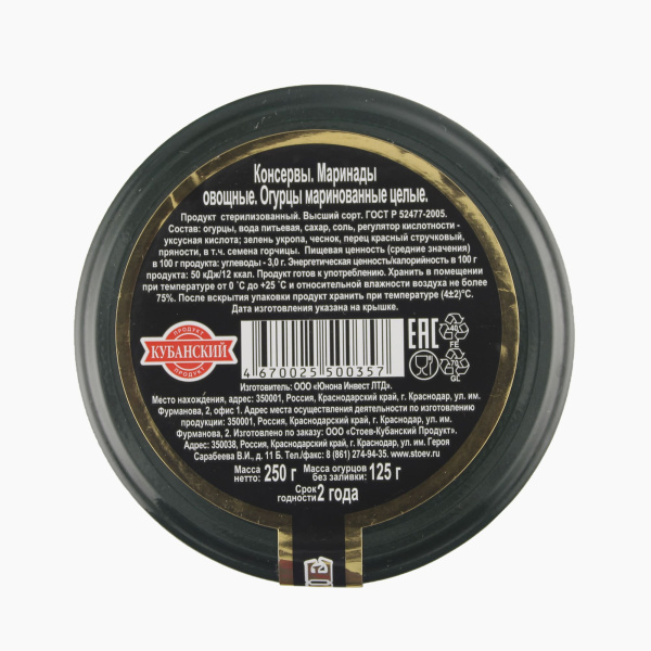 Огурцы СТОЕВЪ маринованные 250 гр стакан